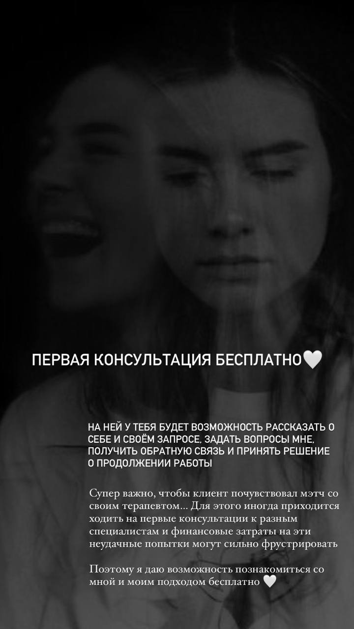 Психотерапия с Полиной Лысенко